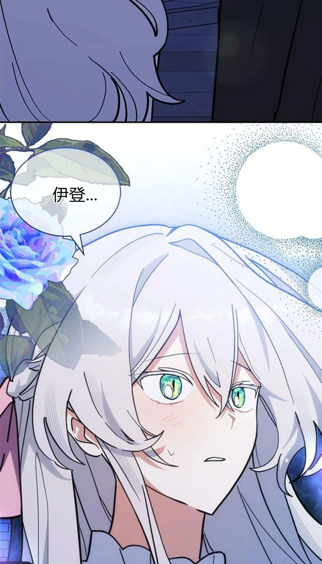 第60话 第23页