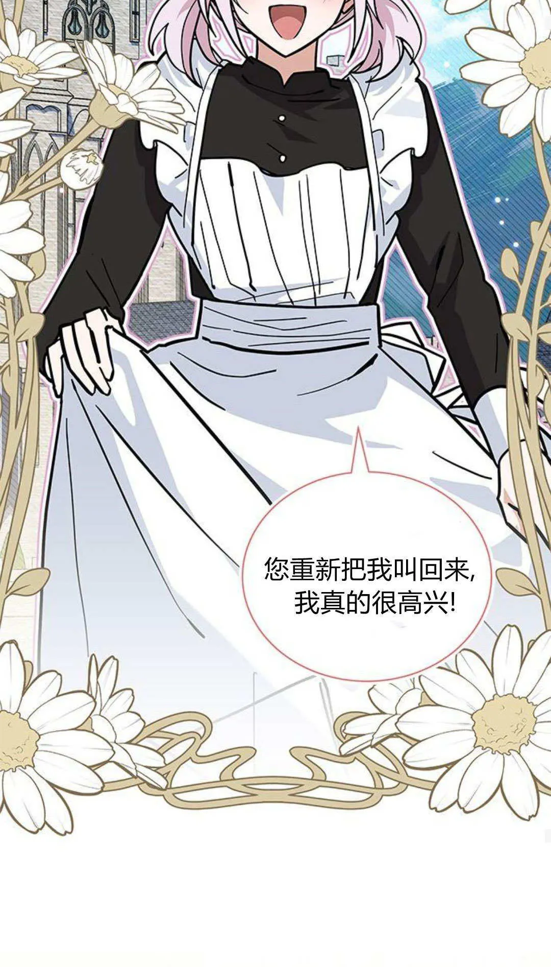 第60话 第27页