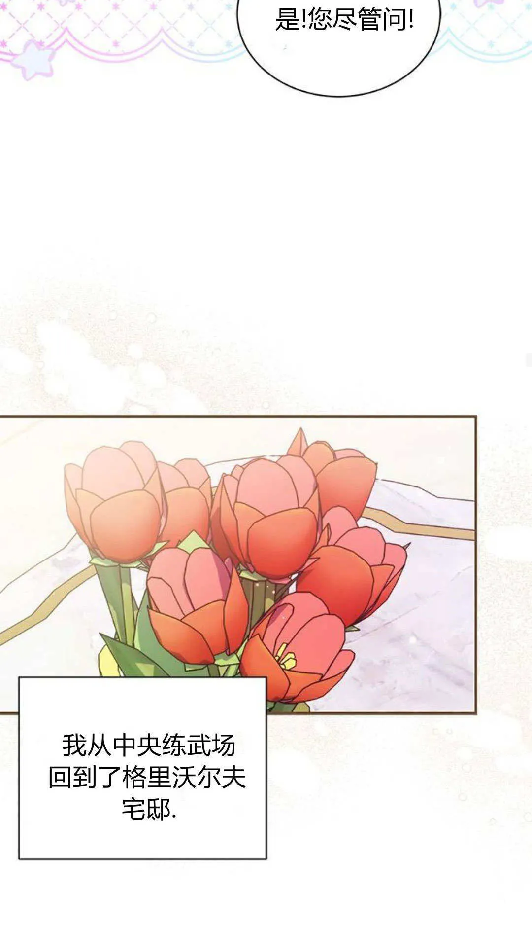 第60话 第30页