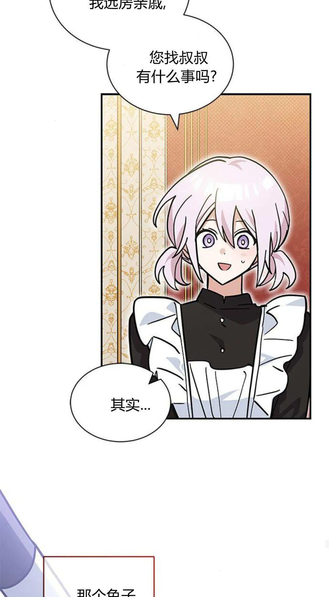 第60话 第32页