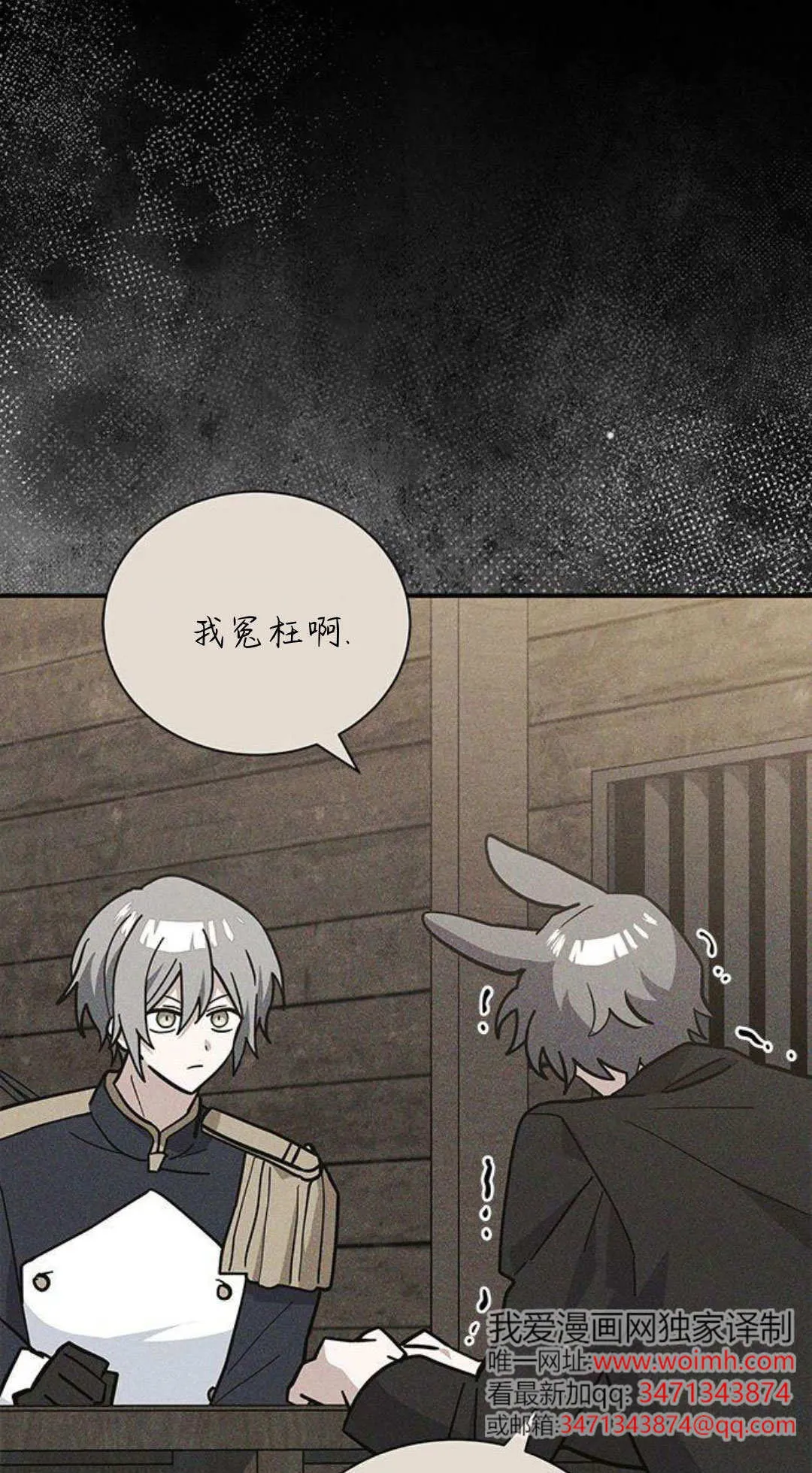 第60话 第35页
