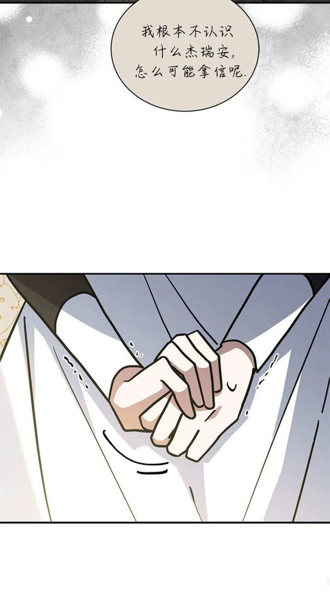 第60话 第36页