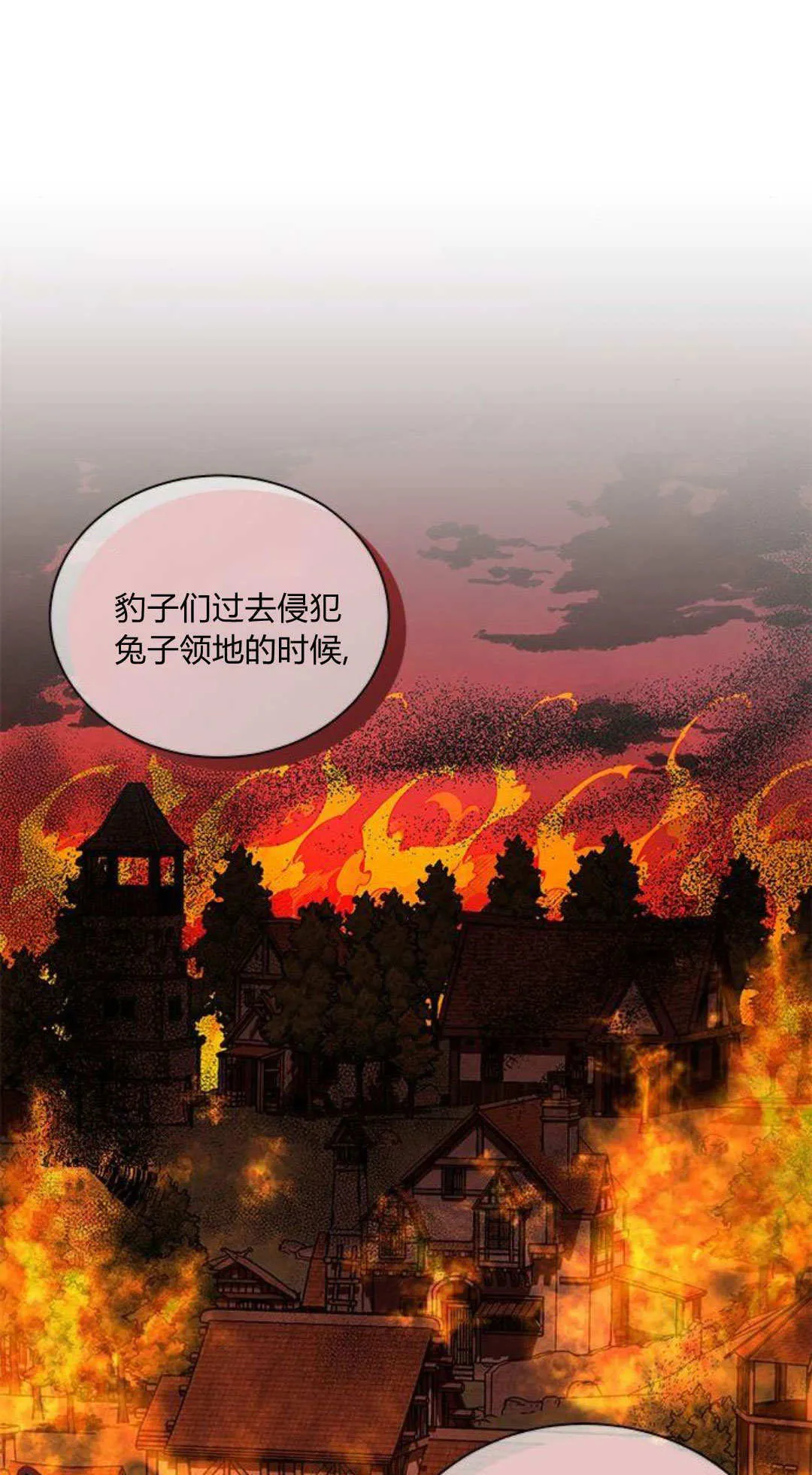第60话 第37页