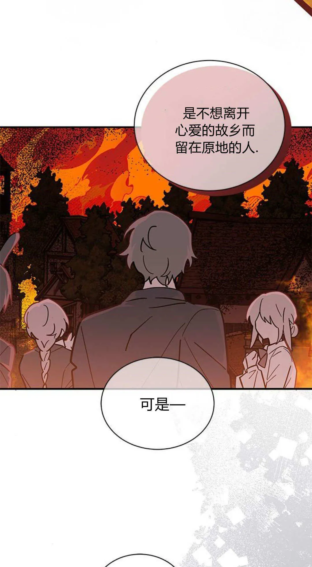 第60话 第39页