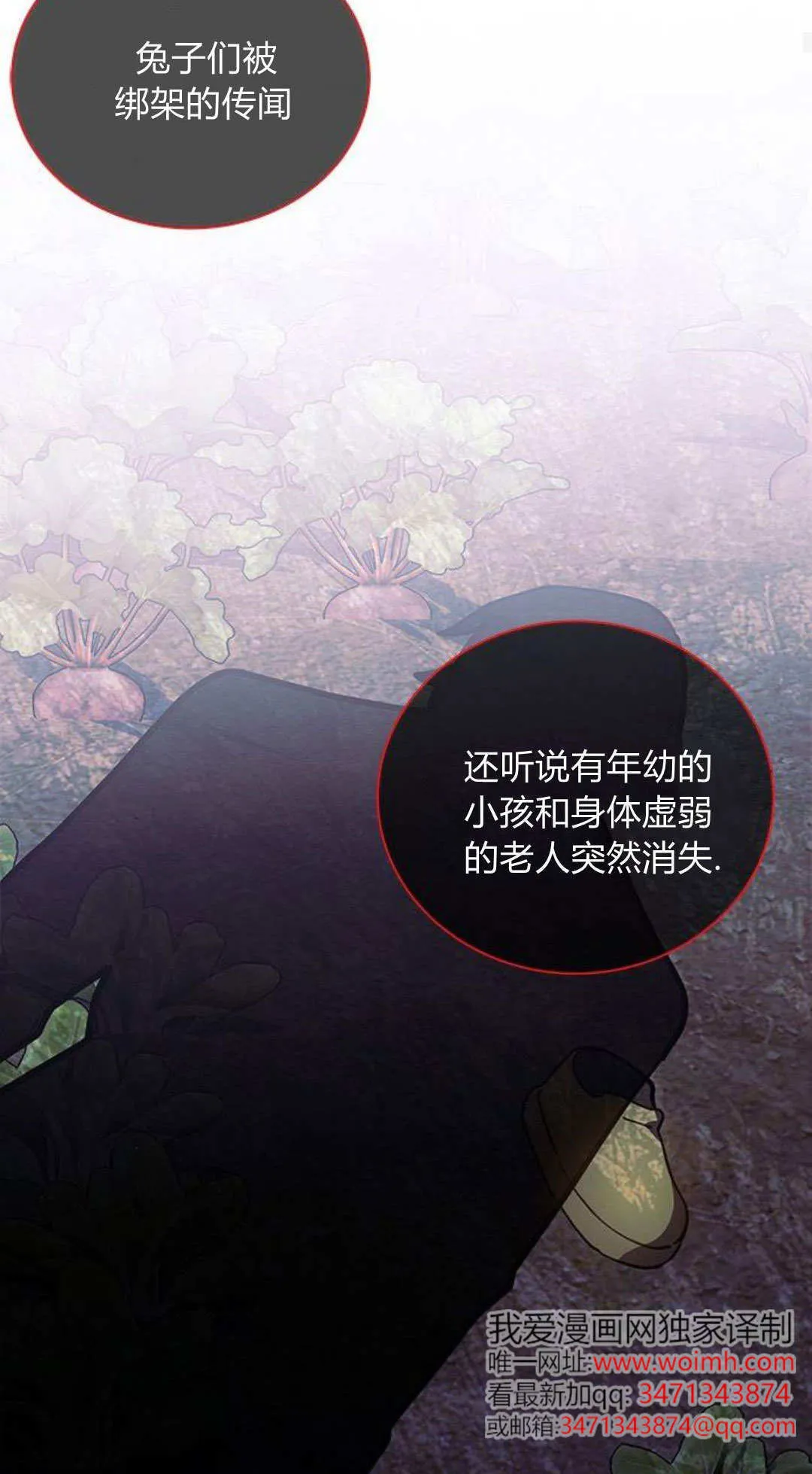第60话 第41页
