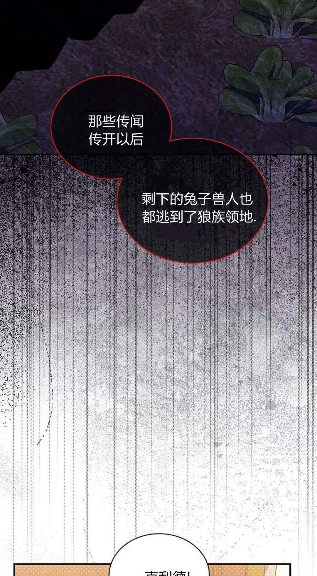 第60话 第42页