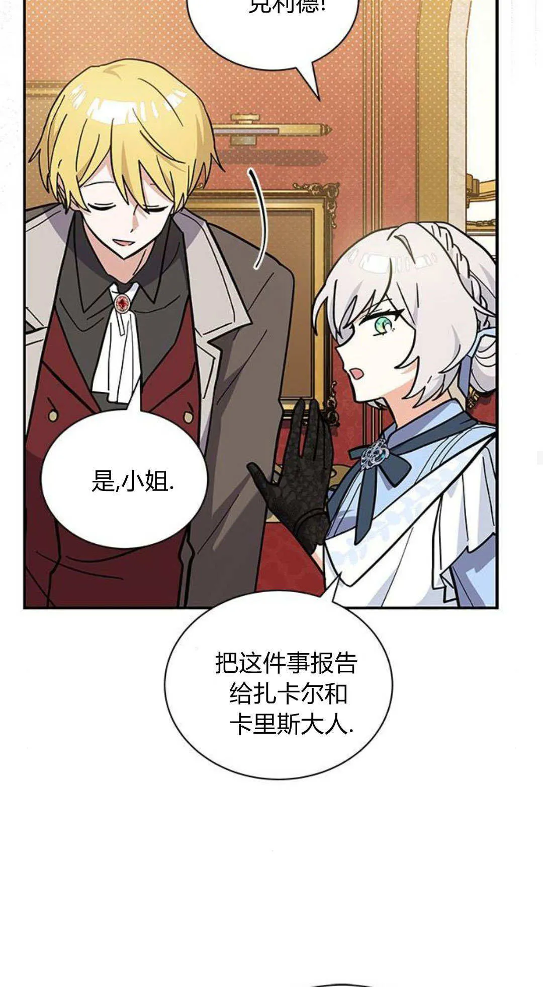 第60话 第43页