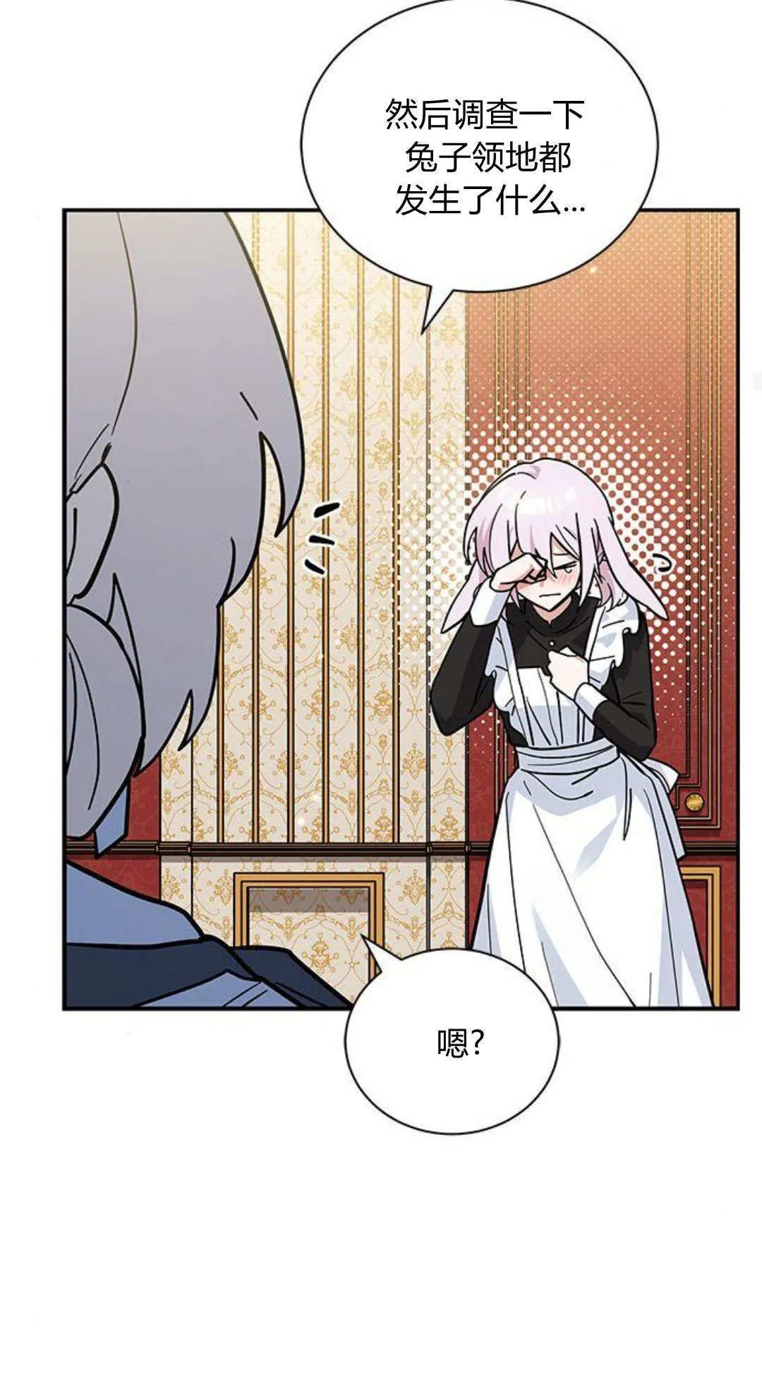 第60话 第44页