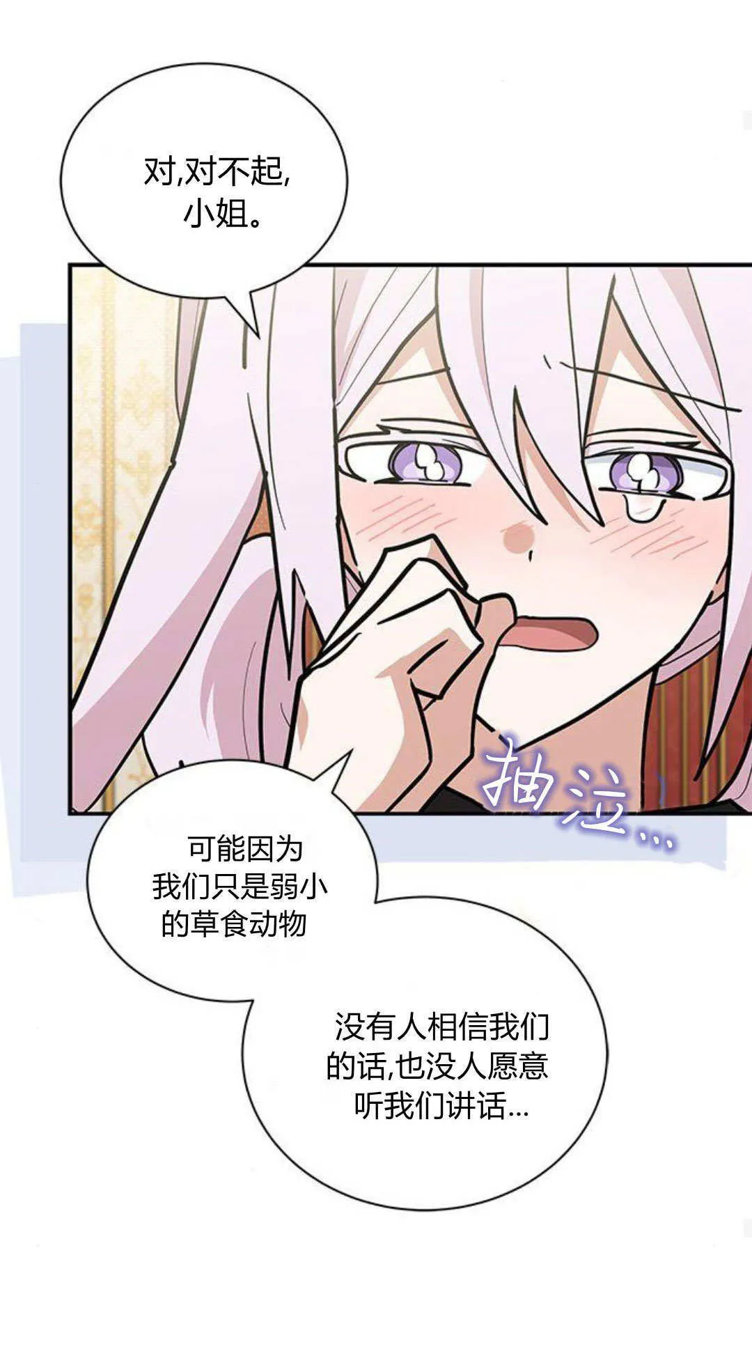 第60话 第45页