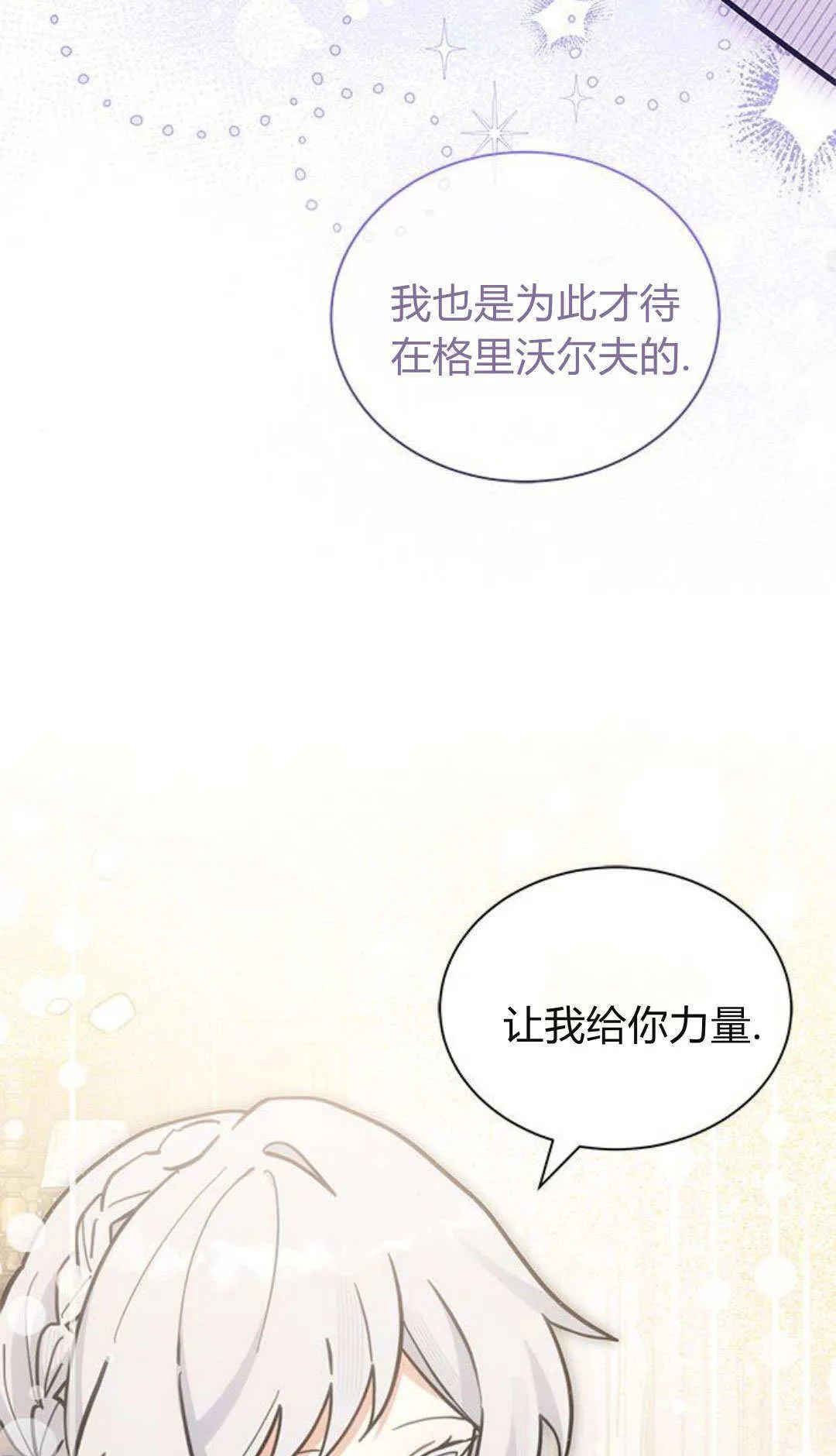 第60话 第48页