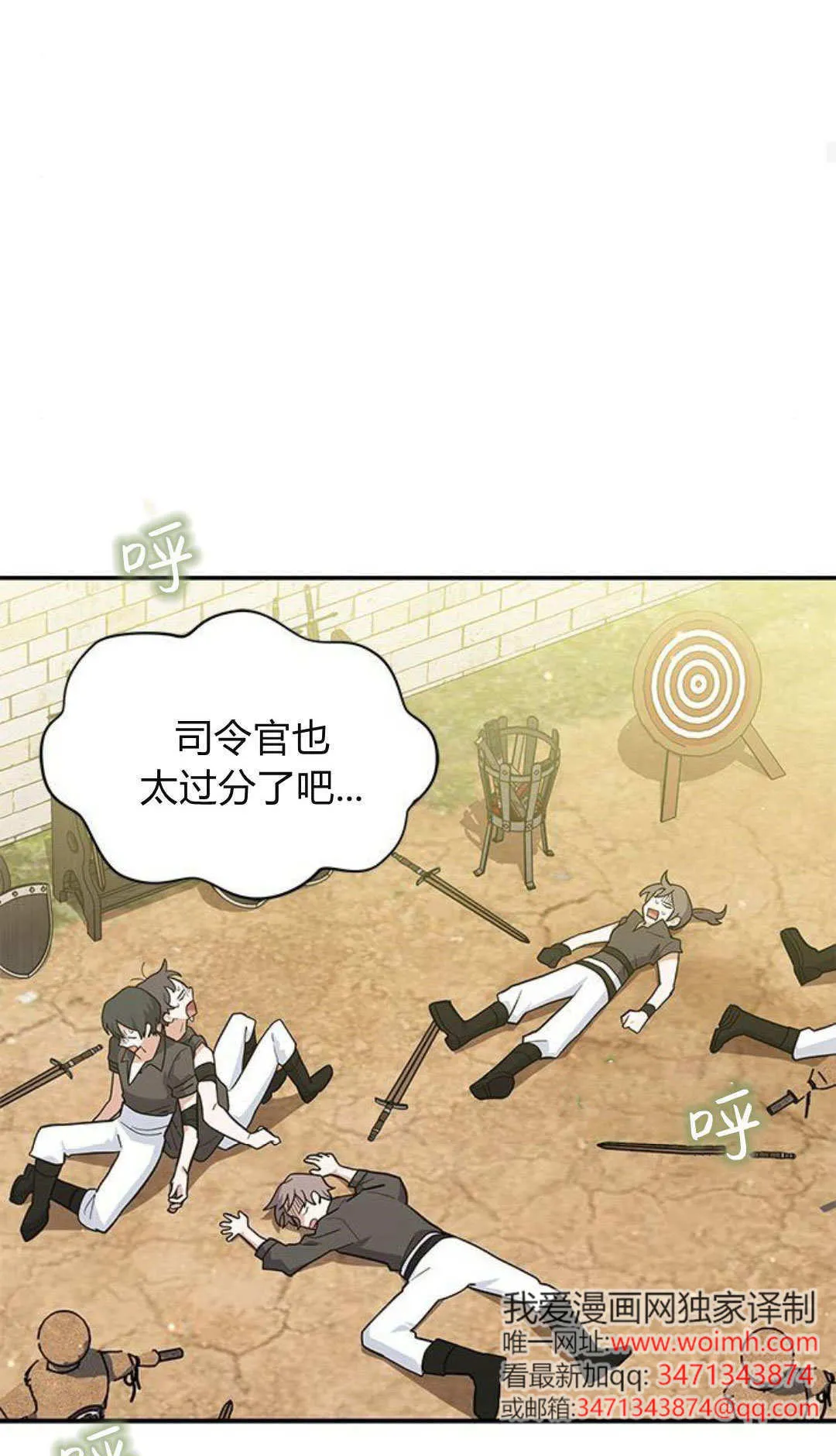 第60话 第54页