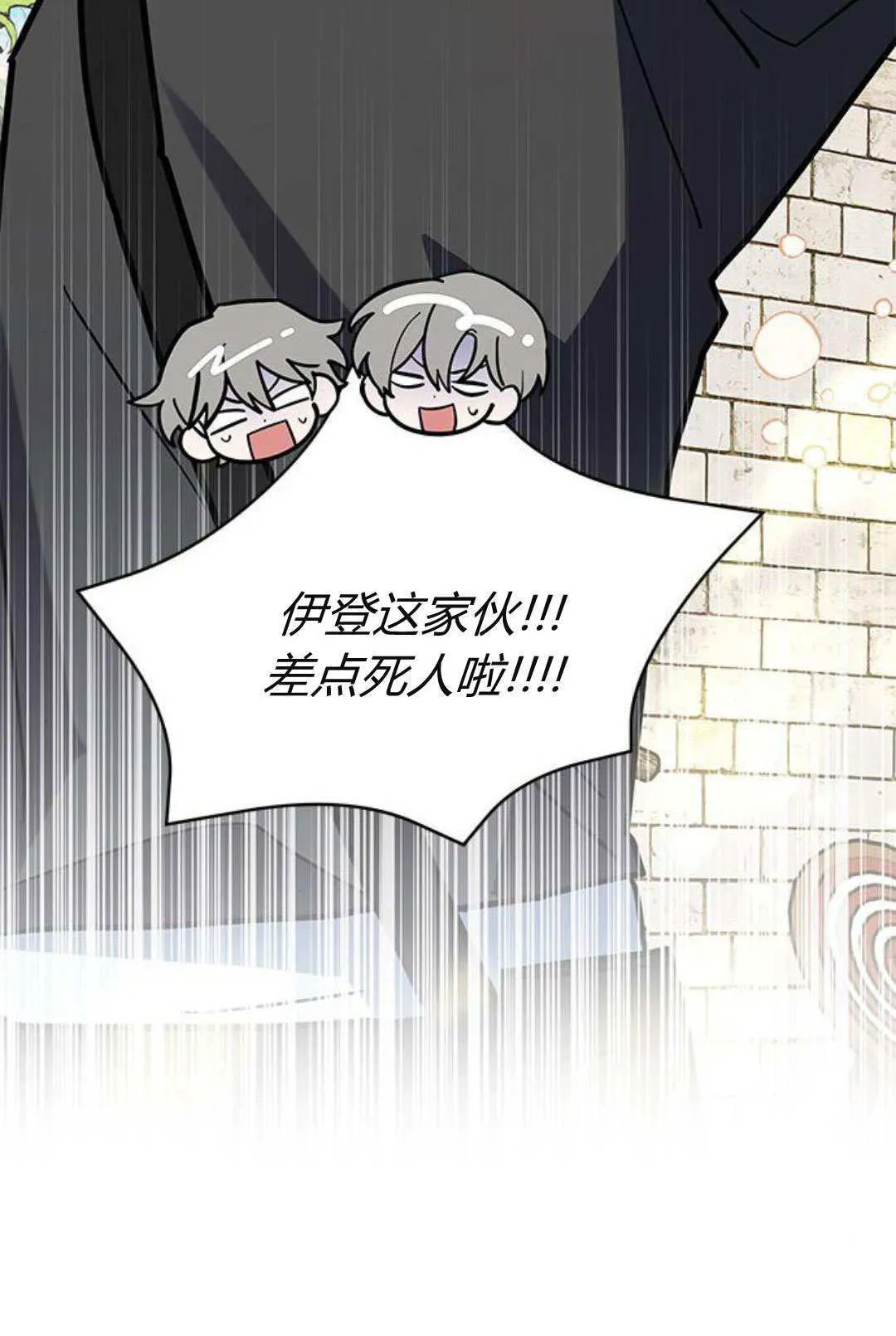 第60话 第66页