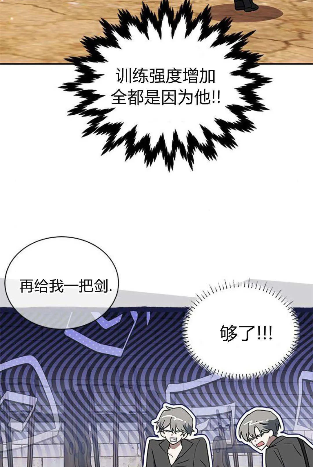 第60话 第68页