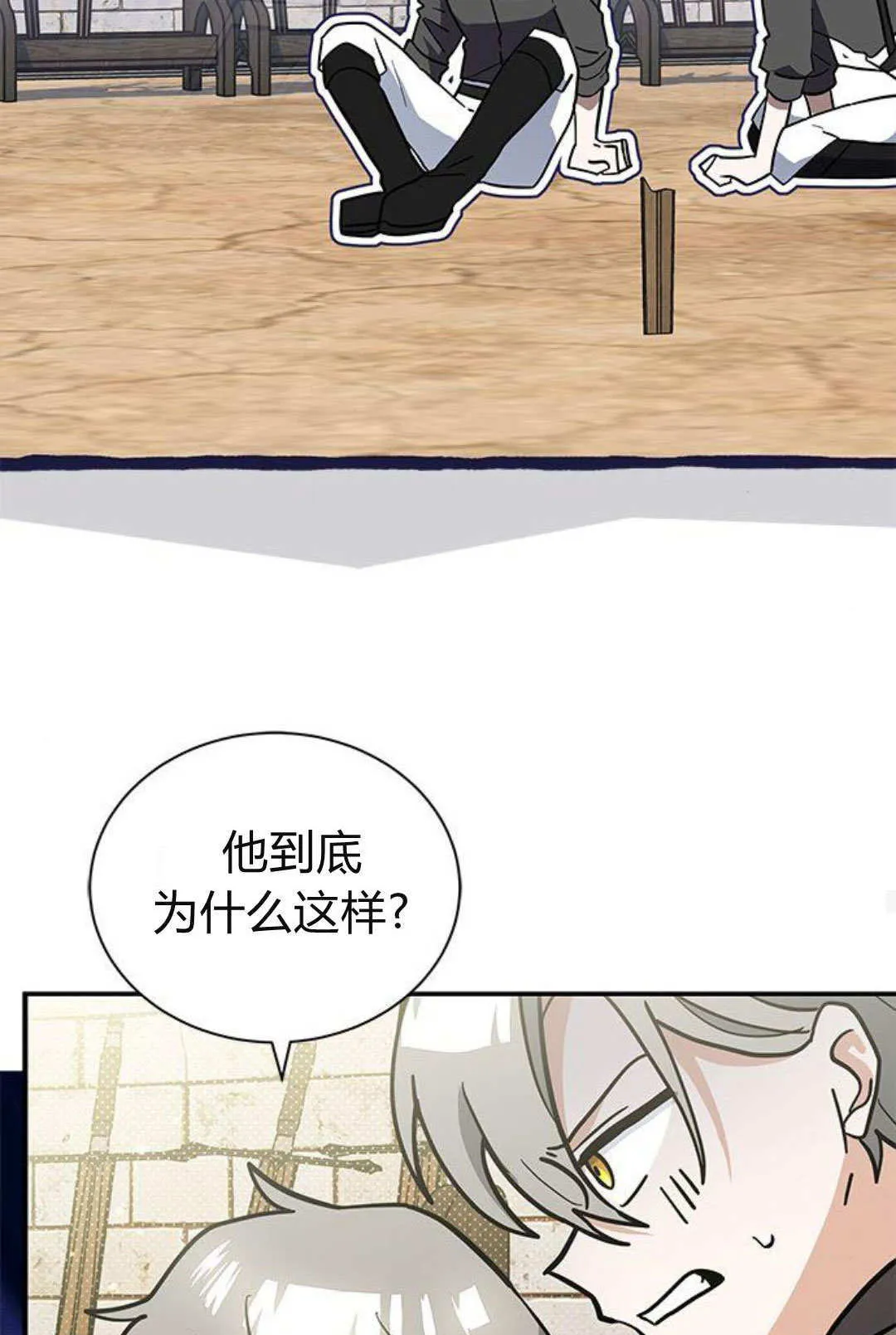 第60话 第69页