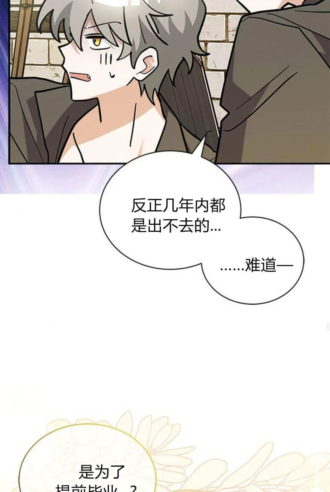 第60话 第70页