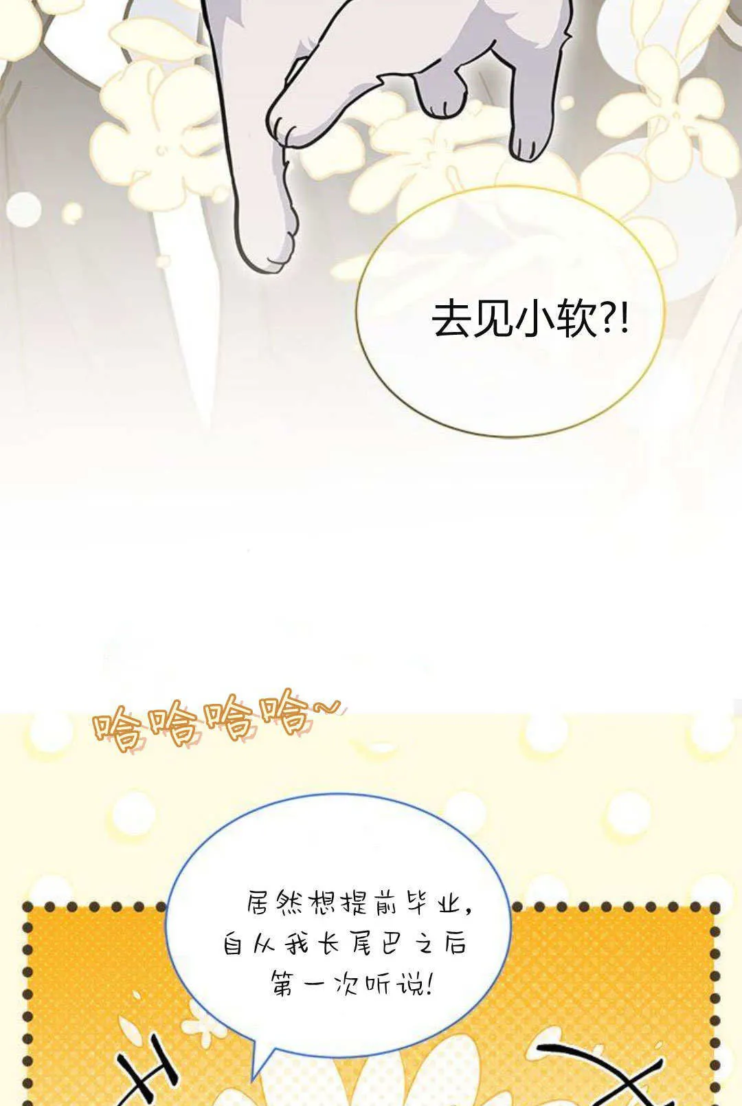 第60话 第72页