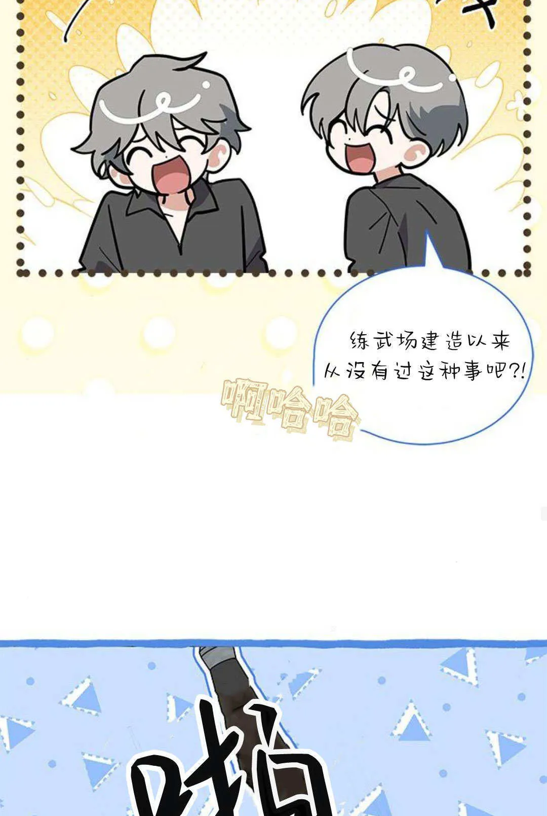 第60话 第73页