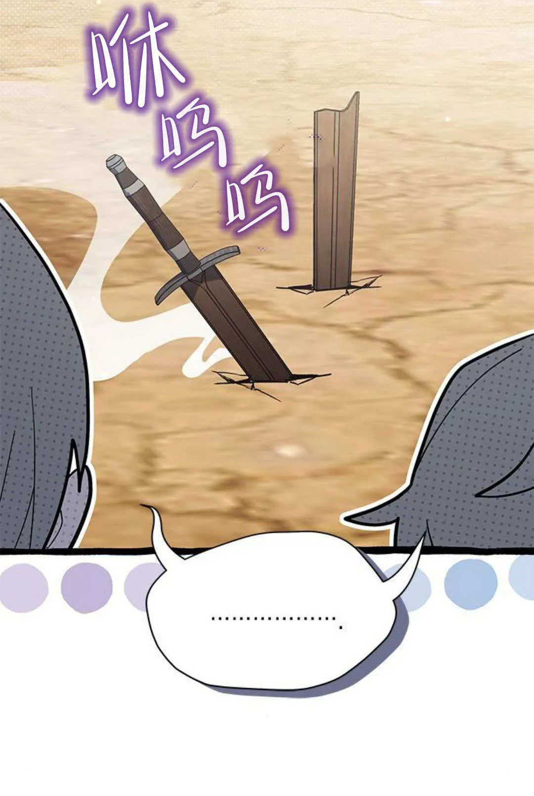 第60话 第75页