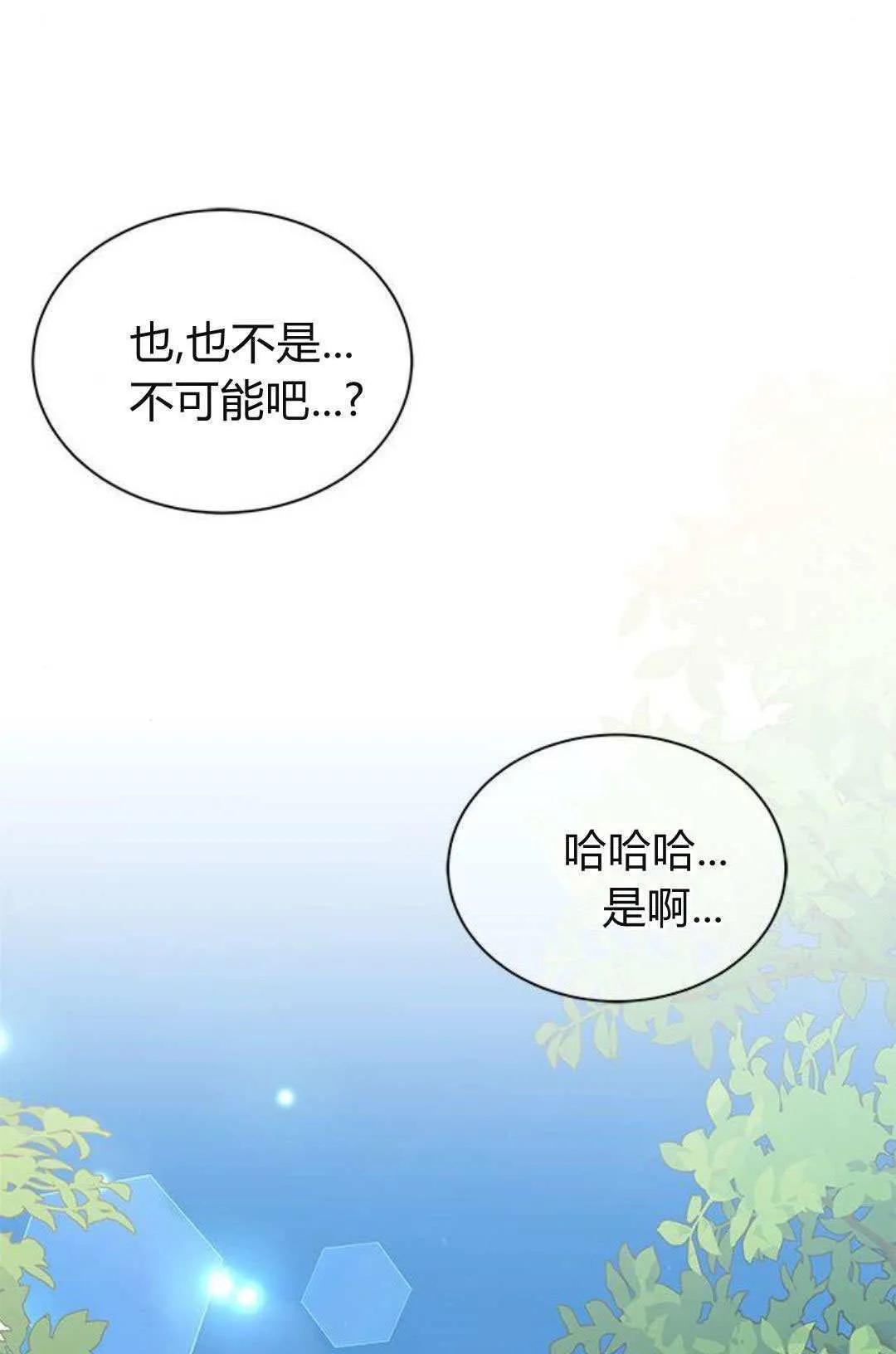 第60话 第76页