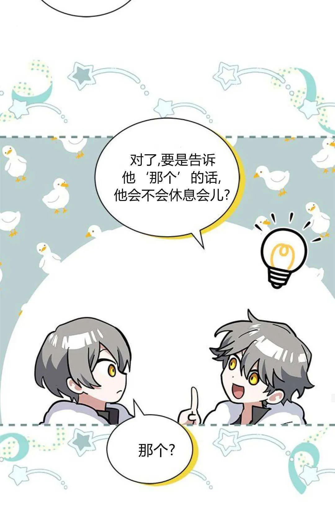 第60话 第82页