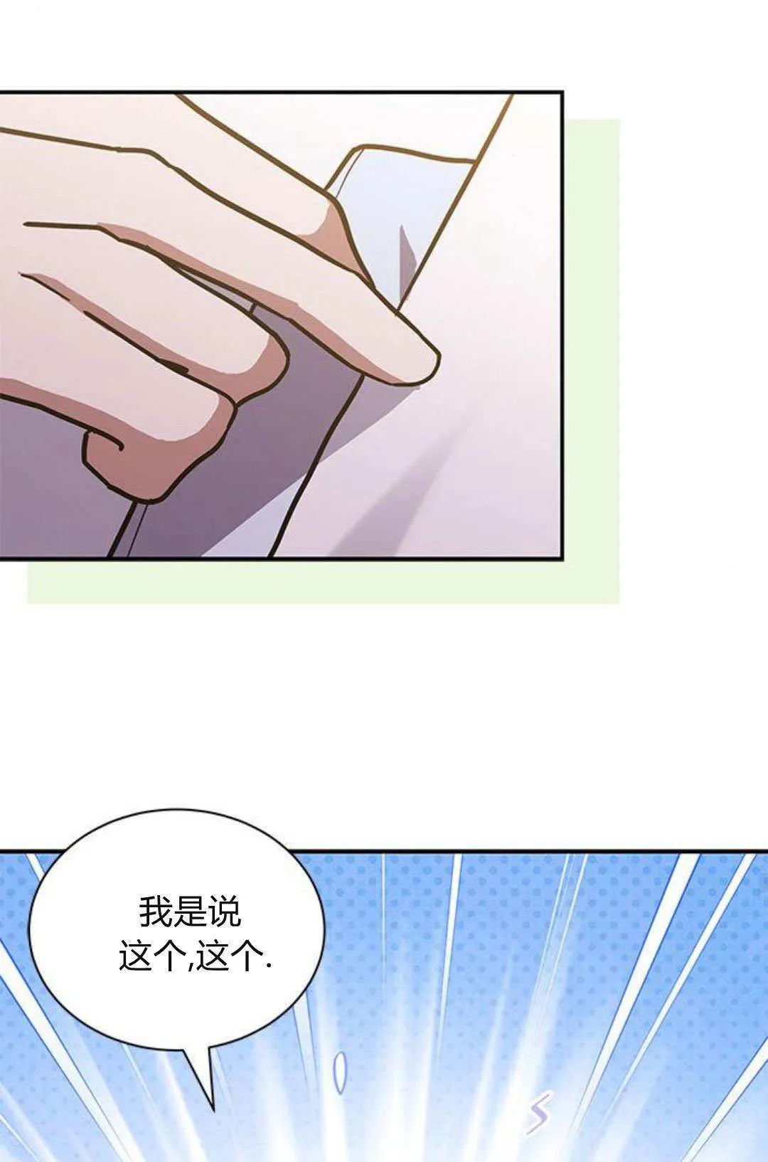 第60话 第83页
