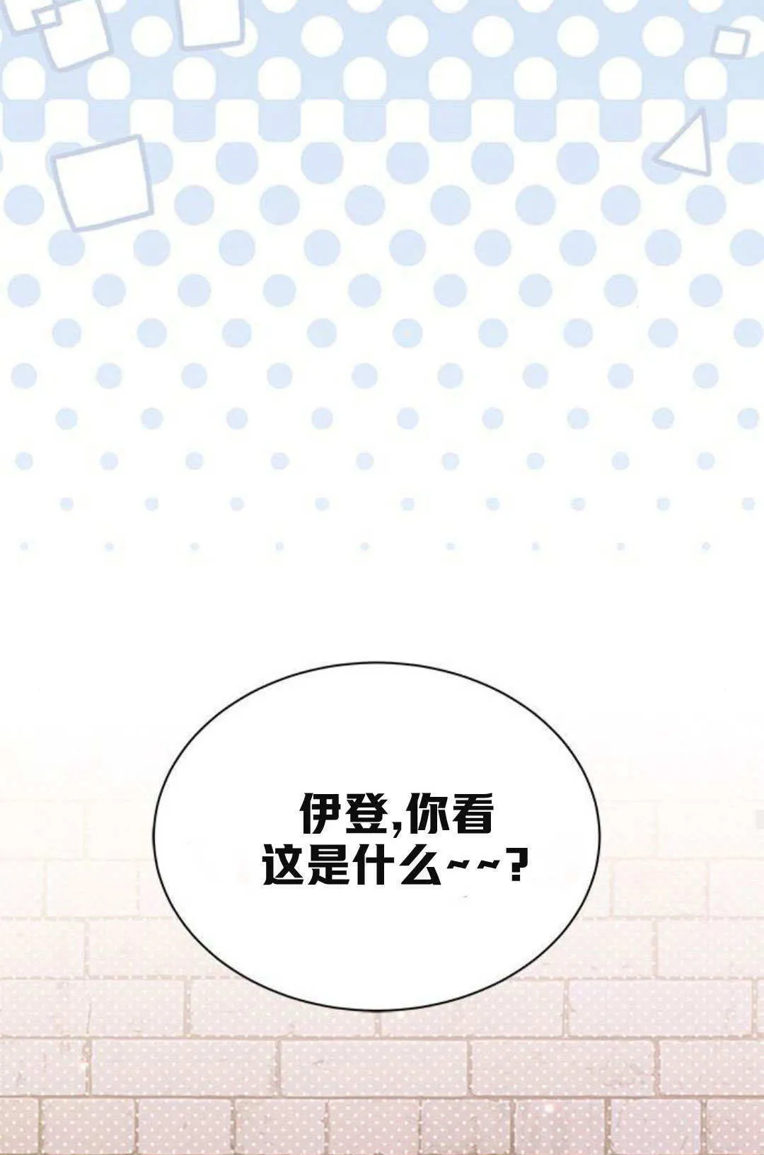 第60话 第85页