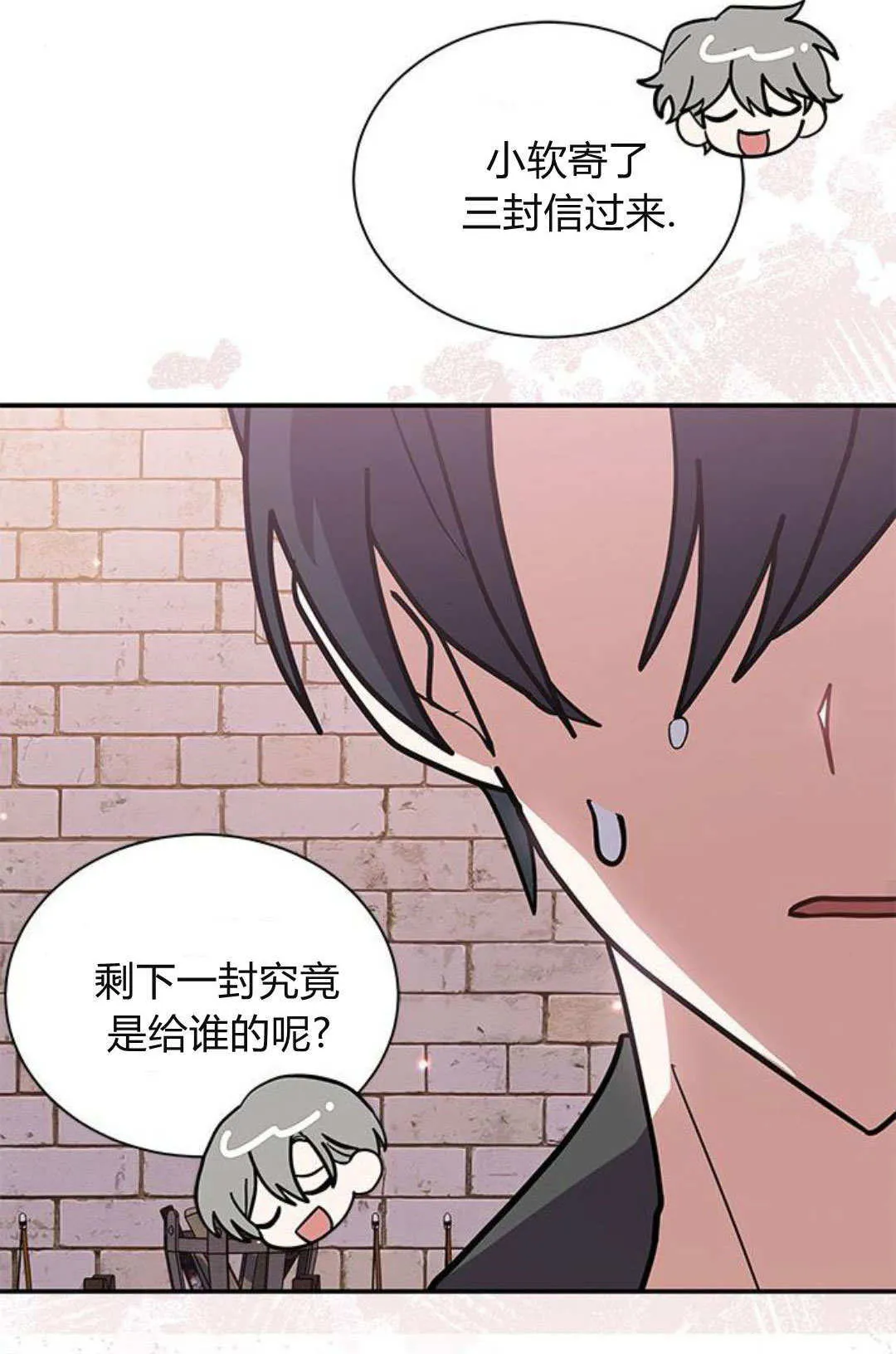 第60话 第87页