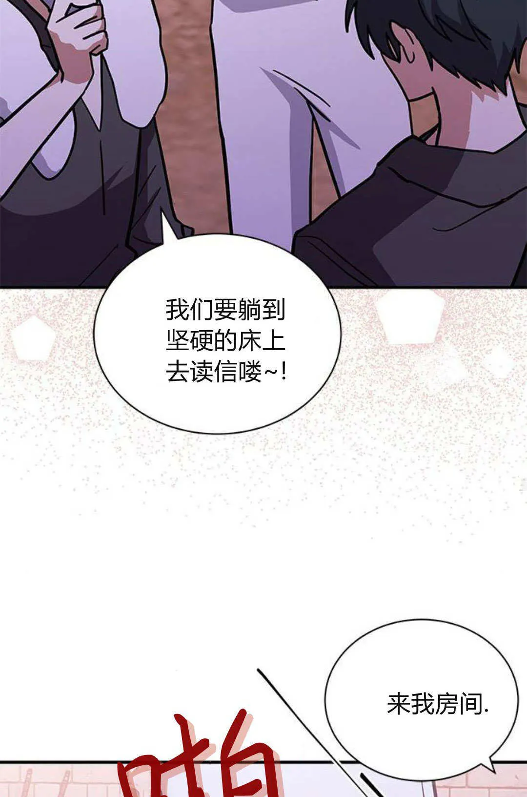 第60话 第89页