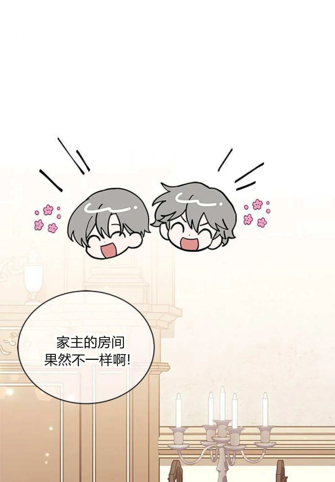 第60话 第91页