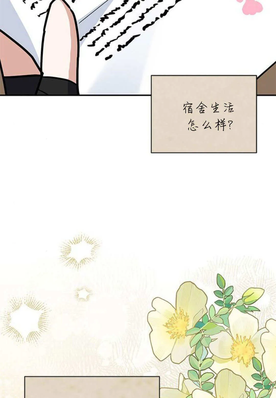 第60话 第96页