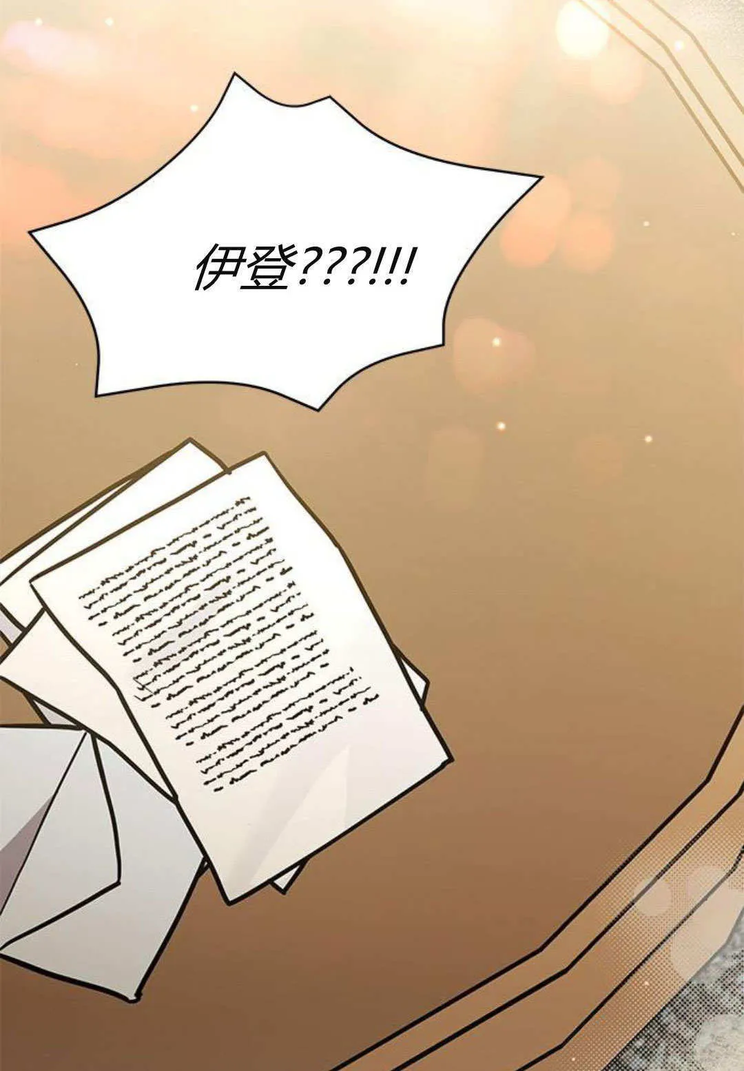 第60话 第101页