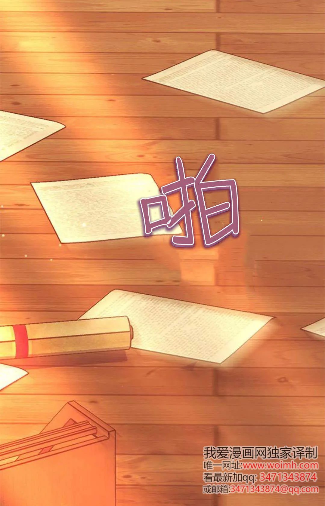 第61话 第1页