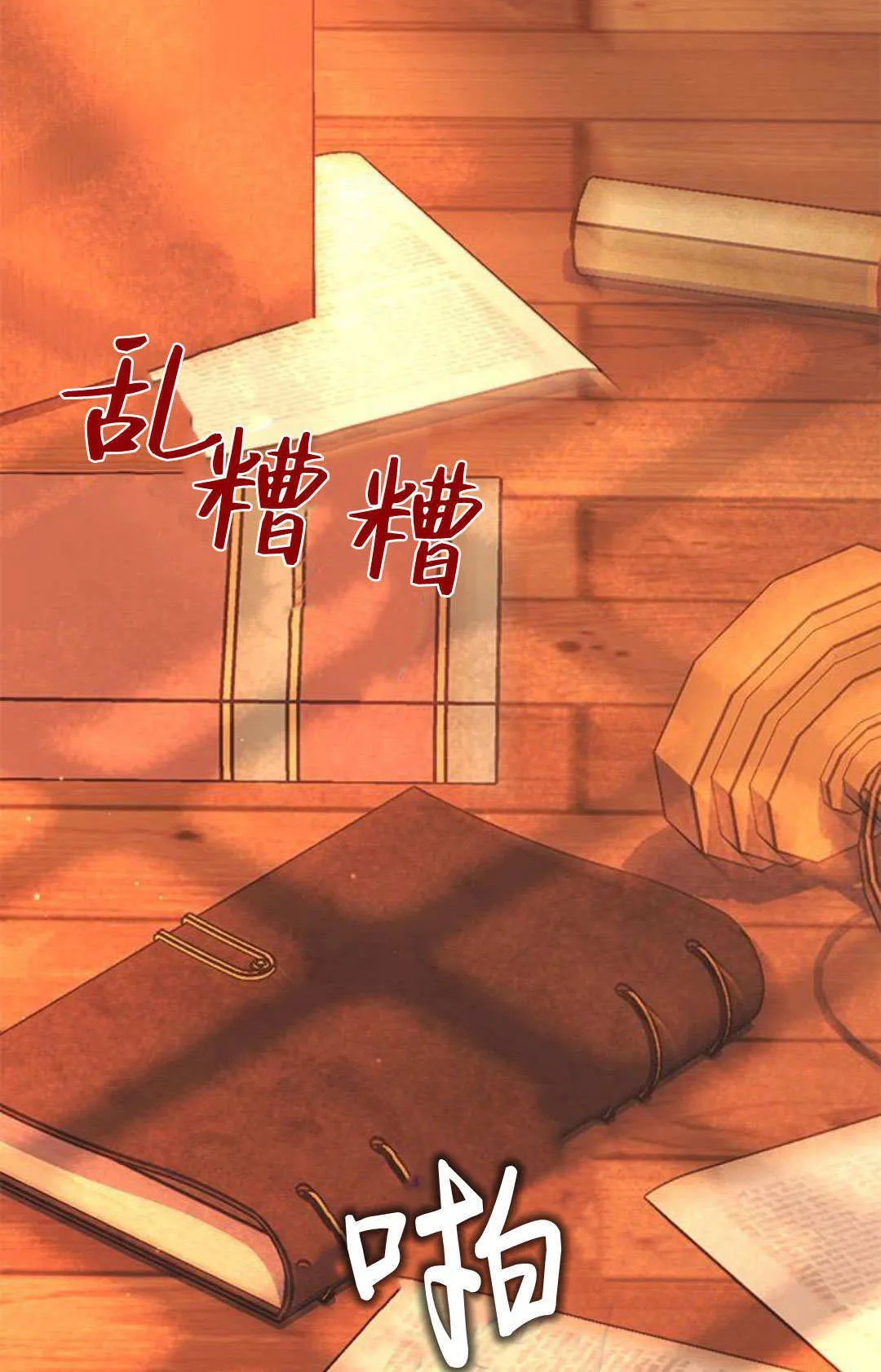 第61话 第2页