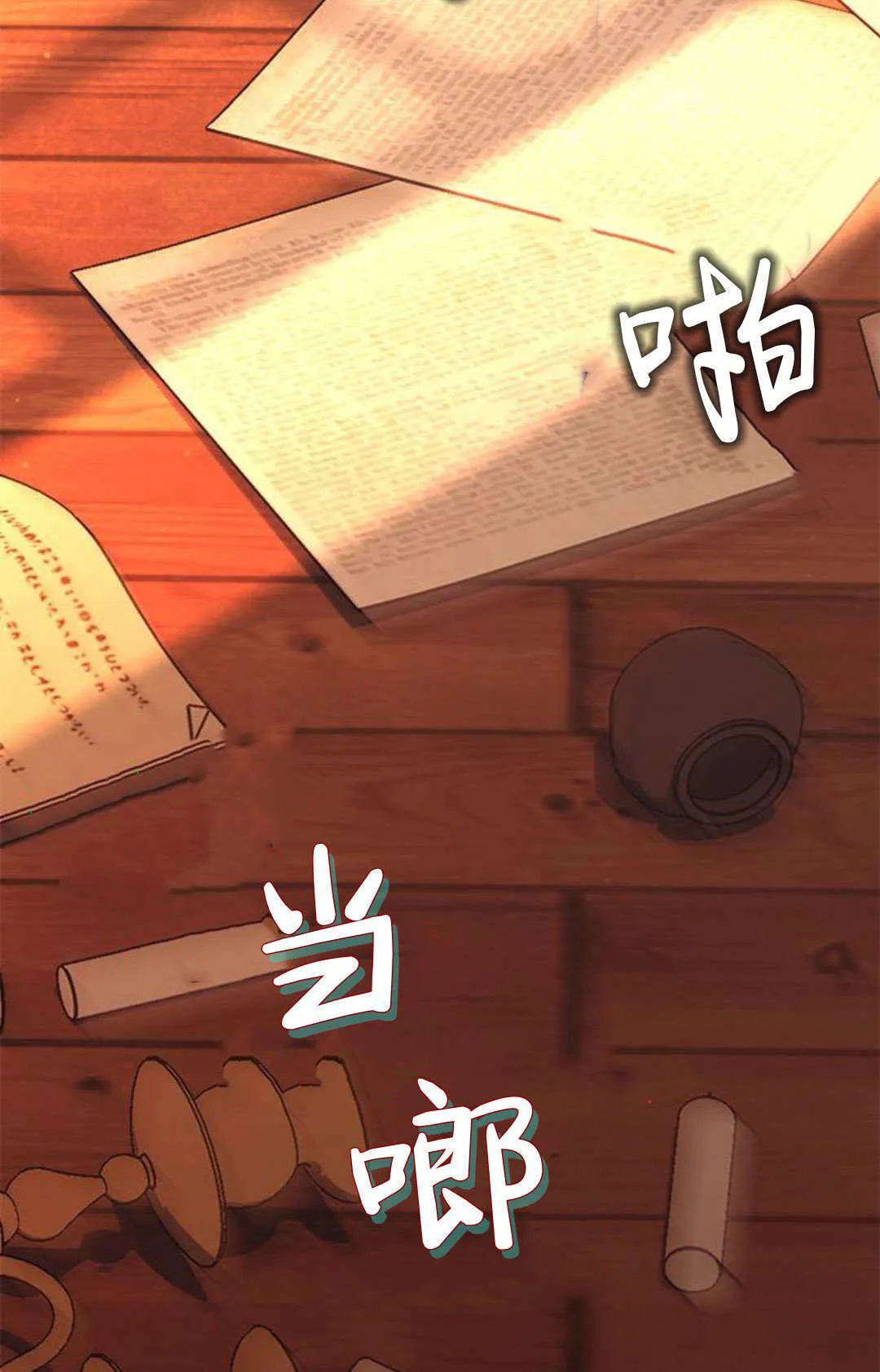 第61话 第3页