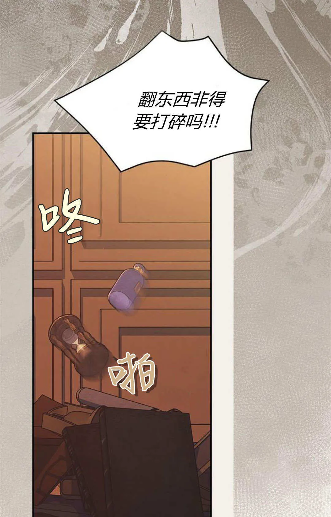 第61话 第7页