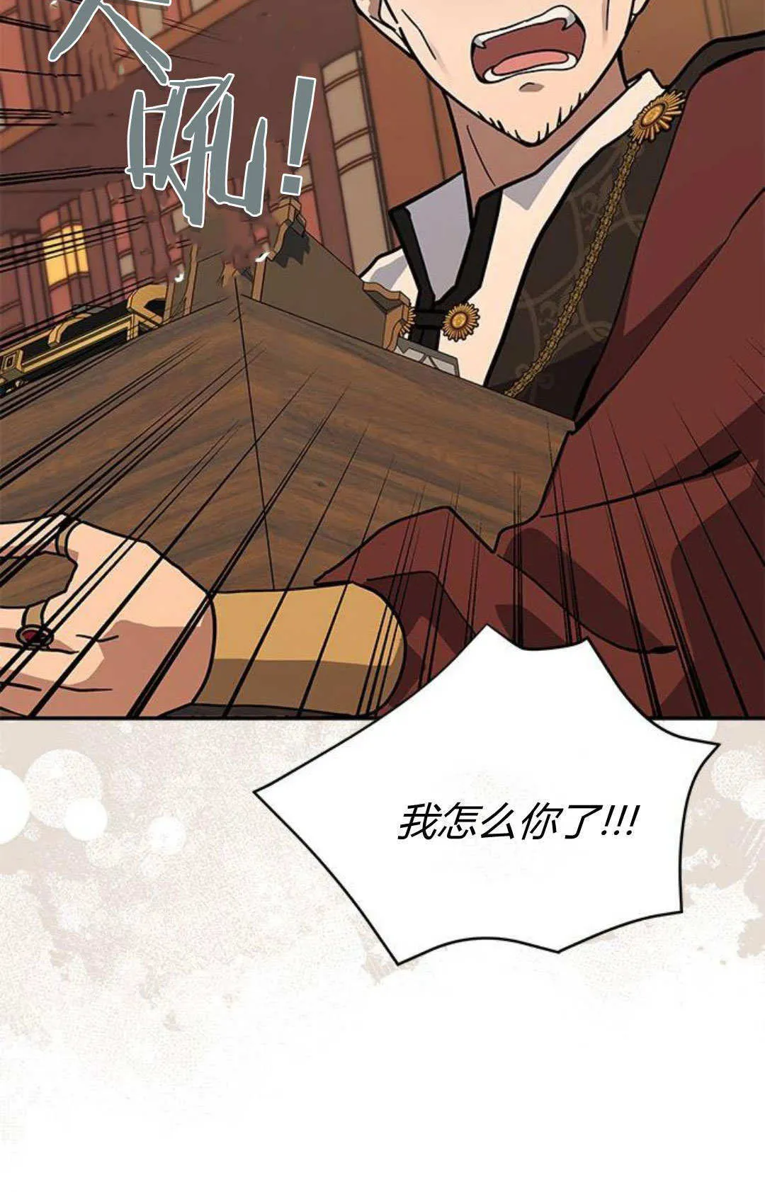 第61话 第9页