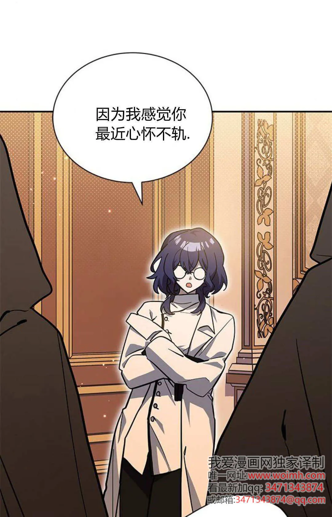第61话 第10页