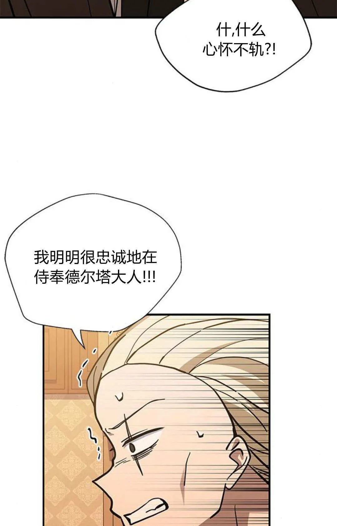 第61话 第11页