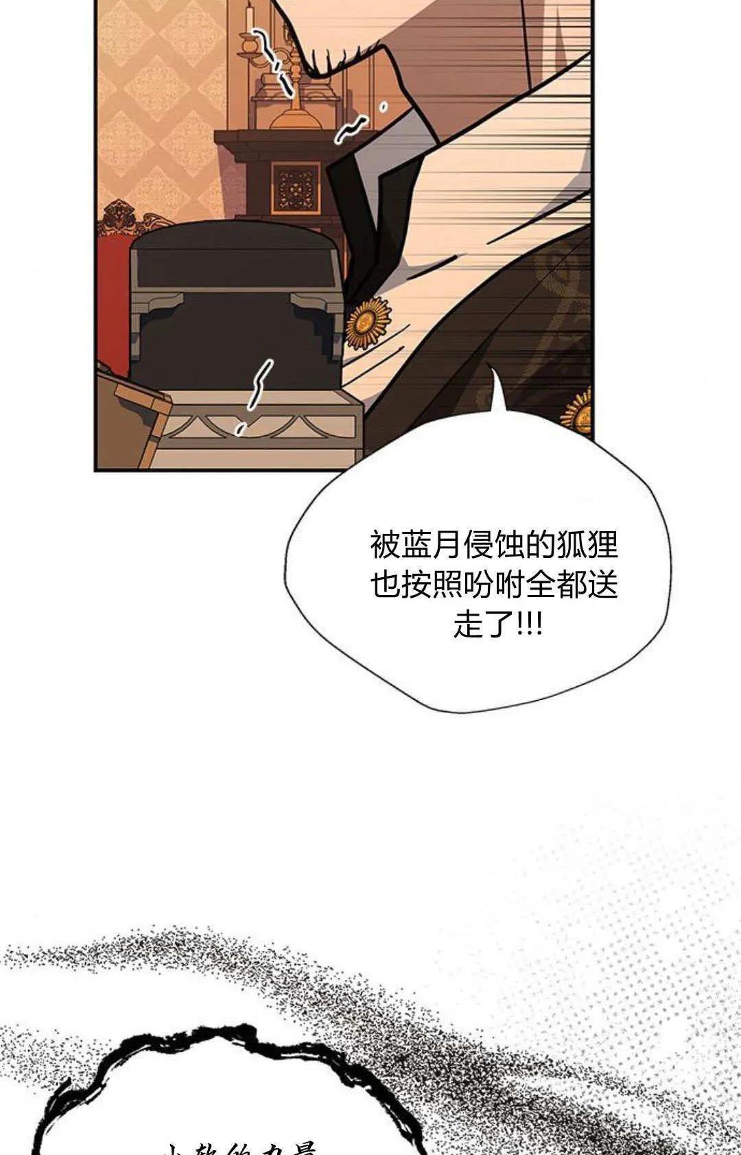 第61话 第12页