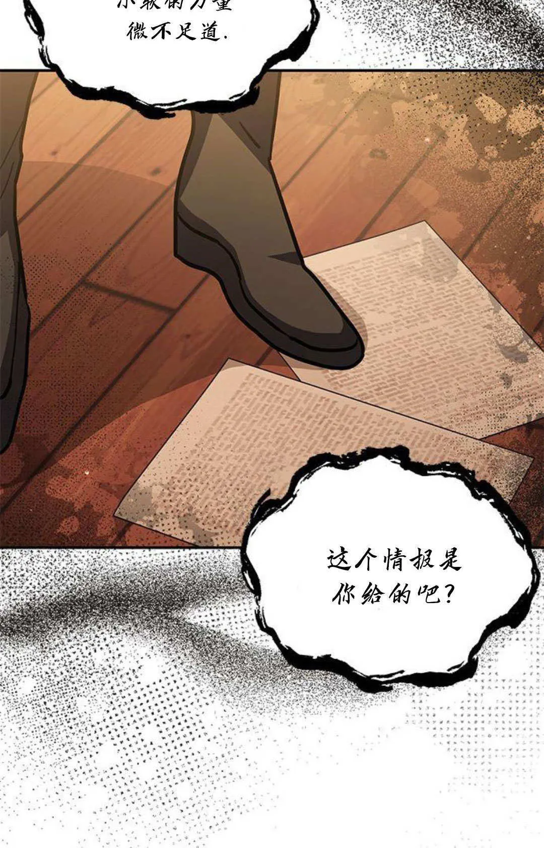 第61话 第13页