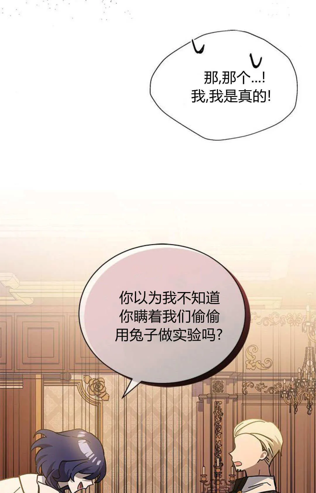 第61话 第14页