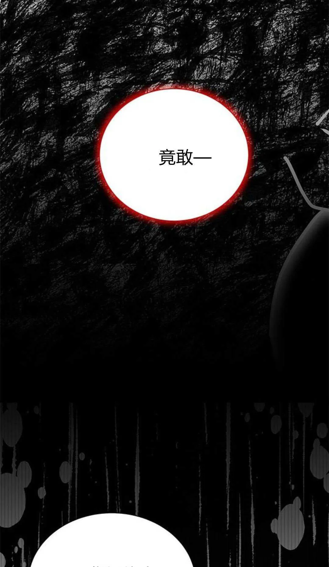 第61话 第18页