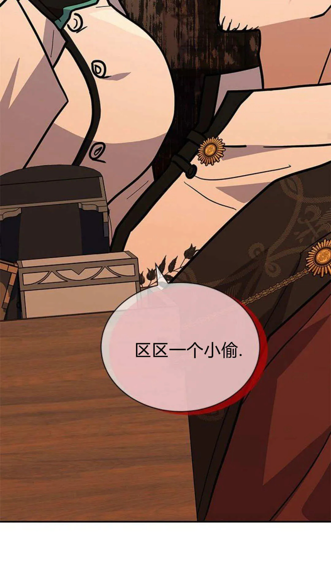 第61话 第21页