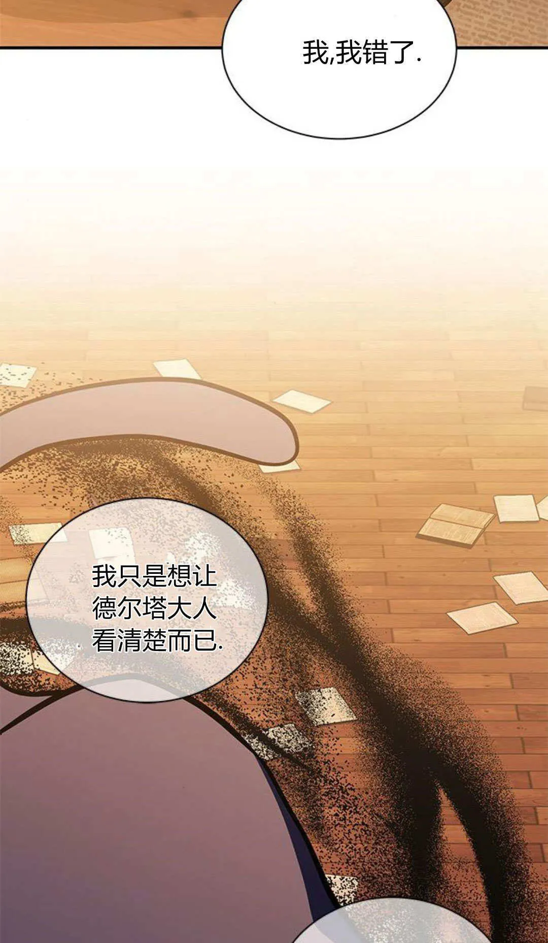 第61话 第23页