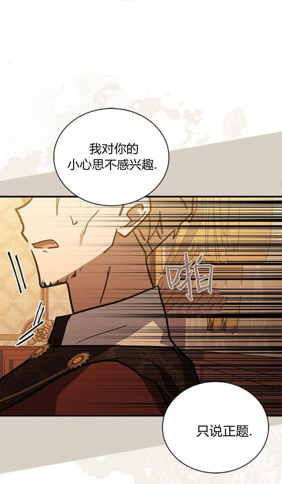第61话 第26页