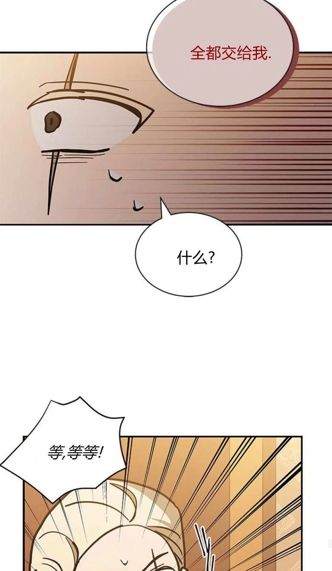 第61话 第28页