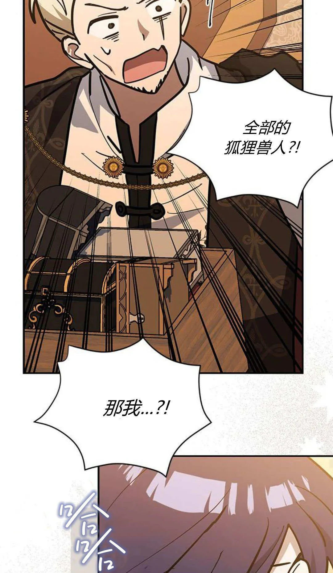 第61话 第29页