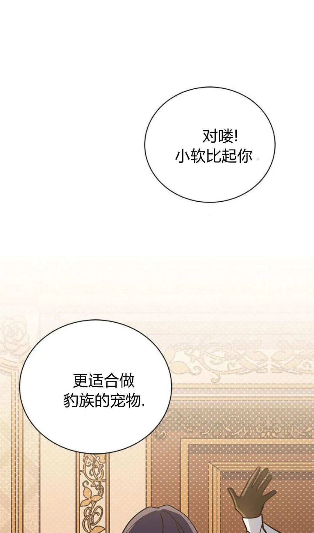 第61话 第31页