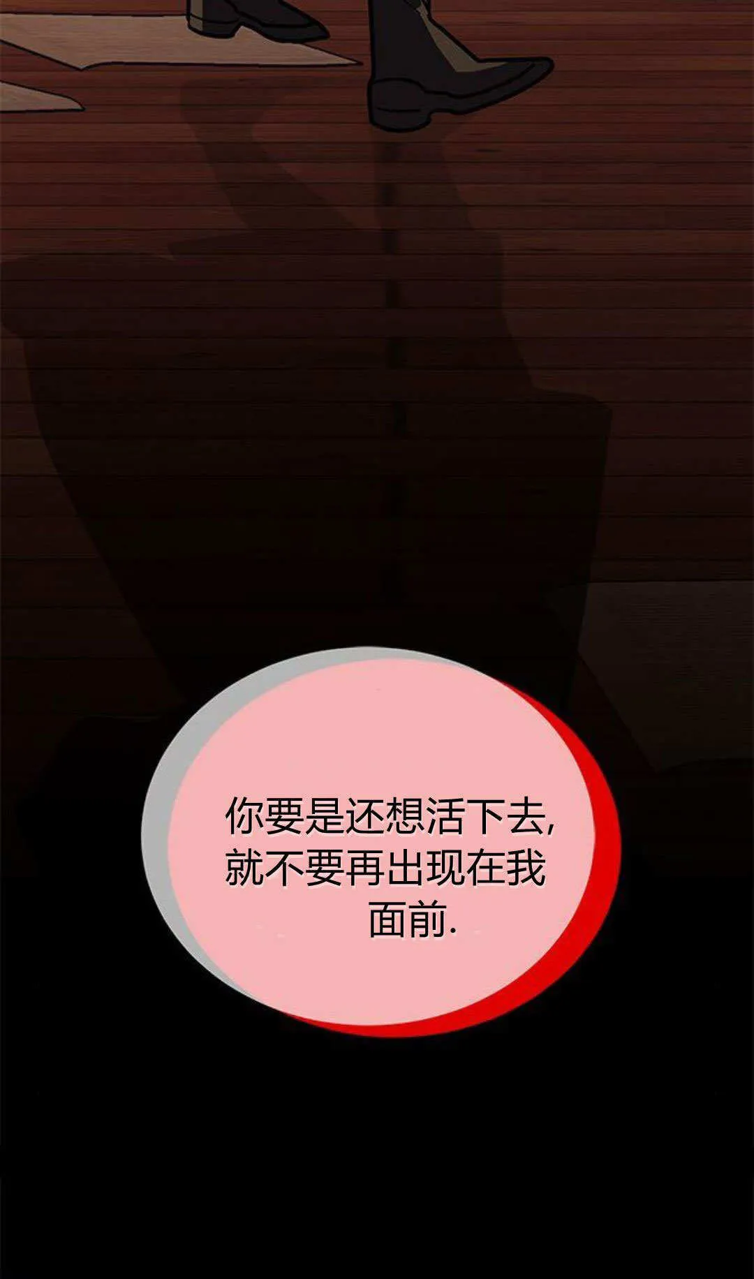第61话 第33页