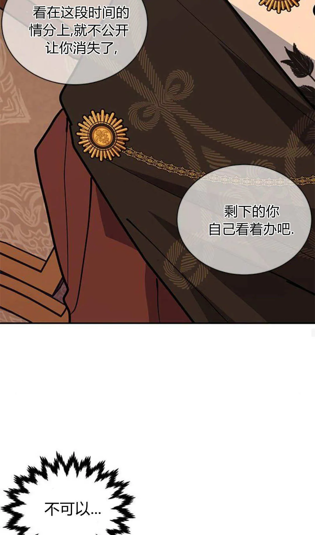第61话 第35页